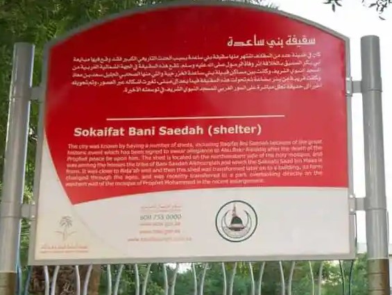 Saqifa bani Saidah